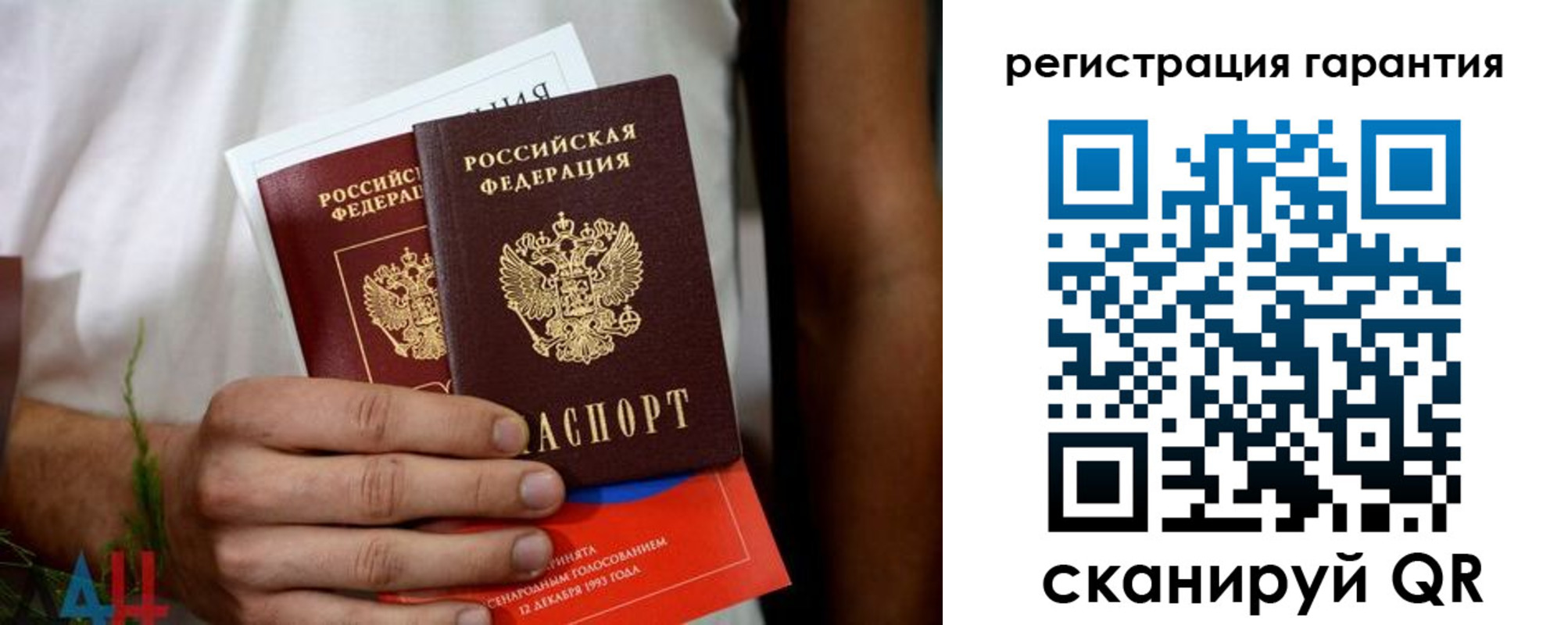 прописка регистрация в Волгоградской области