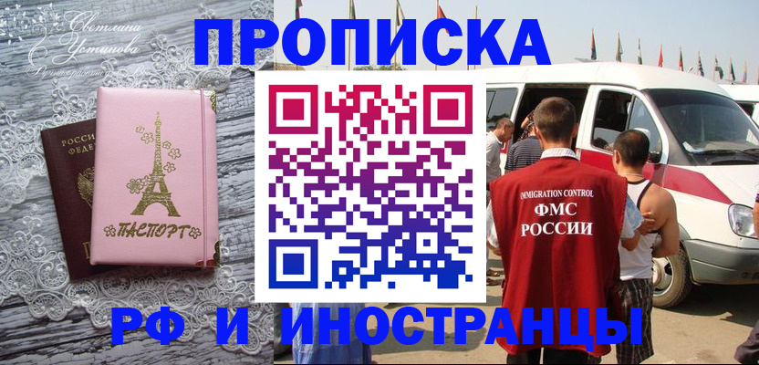 прописка поиск в Волгоградской области