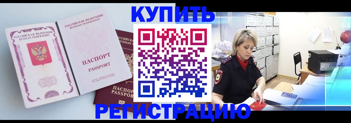 прописка для военкомата в Волгоградской области